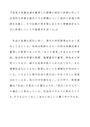 佛教大学　S0104　<strong>教育</strong><strong>方法</strong><strong>学</strong>　第<strong>1</strong>設題 【最新版】 評価Aレポート