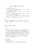 裁判法レポート(近畿大学 平成27<strong>年</strong>4月-29<strong>年</strong>3月)