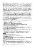 日本大学通信教育部　新英語科教育法Ⅱ