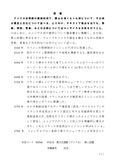 佛教大学通信教育部  P6702　異文化理解（アメリカ）レポート (2)