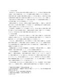 64541/法政大学通信教育部/財務会計論Ⅱ/<strong>A</strong>+最高評価レポート