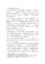 64540/法政大学通信<strong>教育</strong>部/財務会計論Ⅰ/A+最高<strong>評価</strong>レポート