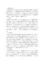 64545/法政大学通信教育部/<strong>管理</strong><strong>会計</strong>論Ⅱ/A+最高評価レポート