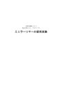 A〇評価/放送大学/<strong>心理</strong><strong>学</strong>実験<strong>１</strong>「ミュラーリヤーの錯視実験」