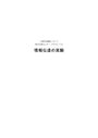 A〇評価/放送大学/<strong>心理</strong><strong>学</strong>実験１「情報伝達の実験」