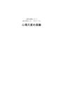 A〇評価/放送大学/心理学<strong>実験</strong>１「心理尺度の<strong>実験</strong>」