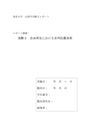 A〇評価/放送大学/心理学<strong>実験</strong>２「自由再生における系列位置効果」