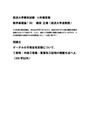 放送大学期末試験「数学基礎論」<strong>A</strong>評価答案