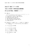 放送大学過去問/空間とベクトル（'09）/平成23年第1学期単位認定試験<strong>問題</strong>と模範解答