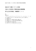 放送大学過去問/空間とベクトル（'09）/平成22年第2学期単位認定試験<strong>問題</strong>と模範解答