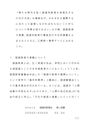 佛教大学通信<strong>教育</strong>部　<strong>国語</strong><strong>科</strong><strong>教育</strong><strong>法</strong>　Ｓ０６１６　第一設題　Ａ評価