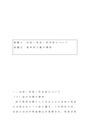 日本社会システム論(<strong>法学</strong>)（4000字用）