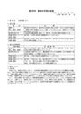 小学校 第４学年 <strong>算数</strong>科学習指導案（細案） 「立方体を調べよう」