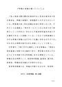 <strong>A</strong>判定　佛教大学　法律学概論リポート　第一設題「物権と債権の違いについて」