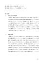 佛教大学　法律学概論　　設題１・２セット　<strong>Ａ</strong>評価