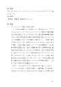 佛教大学　印度哲学概論　第１（<strong>Ａ</strong>評価）・２（Ｂ評価）設題セット