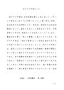 佛大　Z1001　日本国憲法　「法の下の平等について」　<strong>A</strong>評価