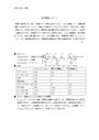 薬学概論レポート２