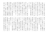 日本史概論１　律令国家＆中世文化
