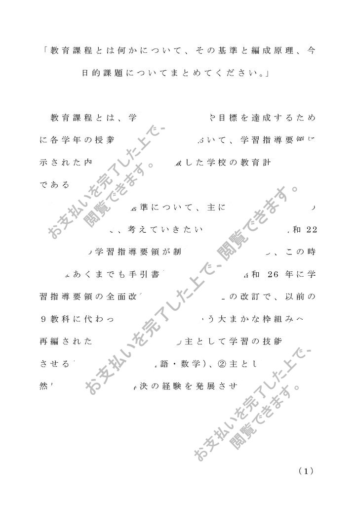 佛教大学 通信教育課程 レポート 数学 - 参考書