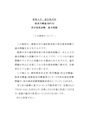 佛教大学　通信教育部　科目最終試験　過去問題　R0713<strong>経済</strong><strong>学</strong>概論