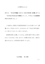 佛教大学通信教育部　<strong>社会</strong><strong>学</strong><strong>概論</strong><strong>R</strong><strong>0712</strong> レポート<strong>第</strong><strong>2</strong><strong>設題</strong> A判定