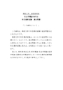 佛教大学　通信<strong>教育</strong>部　科目最終試験　過去問題　R0712<strong>社会</strong><strong>学</strong>概論