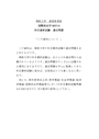 佛教大学　通信教育部　科目最終試験　過去問題　R0714国際政治学