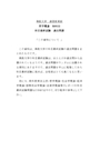 佛教大学　通信教育部　科目最終試験　過去問題　R0512<strong>哲学</strong><strong>概論</strong>