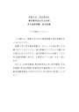 佛教大学　通信教育部　科目最終試験　過去<strong>問題</strong>　Z1306教科教育法公民