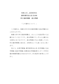 佛教大学　通信教育部　科目最終試験　過去<strong>問題</strong>　Z1306教科教育法公民