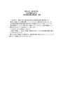 佛教大学通信教育部　社会学概論R0712　科目最終試験解答例①②