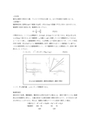 物理化学　<strong>実験</strong>D-1