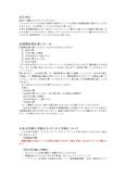 【入学希望理由書】日本大学理工学部まち<strong>づくり</strong>工学科【総合型選抜】