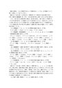 【日大通信】0356 <strong>国語</strong><strong>音声</strong><strong>学</strong> <strong>分冊</strong><strong>１</strong>