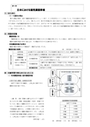 日本における脳死臓器移植　<strong>死生</strong><strong>観</strong>、歴史