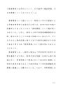 学校教育課程論・介護等体験<strong>研究</strong>・学校教育職入門・教育実習<strong>研究</strong>(小）・教育<strong>相談</strong>の<strong>研究</strong>・算数科教育法・人権（同和）教育・生活科教育法・<strong>生徒</strong><strong>指導</strong>・<strong>進路</strong><strong>指導</strong>の<strong>研究</strong>（初等）・道徳教育の<strong>研究</strong>・特別活動の<strong>研究</strong>