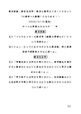 教育言論・教育社会<strong>学</strong>・教育<strong>心理</strong><strong>学</strong>のリポート３セット