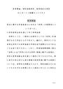 体育概論、<strong>特別</strong><strong>活動</strong>研究、教育相談の研究レポート３設題セット