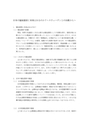 日本の福祉<strong>国家</strong>に未来はあるのか？~スウェーデンとの比較から~