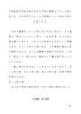 佛教大学　文学概論　設題２（<strong>Ａ</strong>判定）