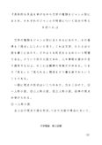 佛教大学　文学概論　設題２（<strong>Ａ</strong>判定）