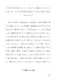 佛教大学　文学概論　設題１（<strong>Ａ</strong>判定）