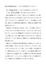 東京都教員採用試験対策論文「生徒指導<strong>A</strong>」