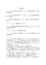 教育原論最終試験6設題