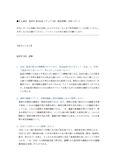 日大通信　経済学【0024】メディアMB(最終試験）合格レポート