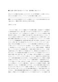 日大通信　歴史学【0015】メディアMA(最終試験）合格レポート
