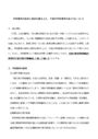 教育<strong>工学</strong>　学校教育の長所と短所、今後の学校教育のあり方について述べなさい