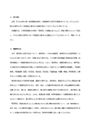 家庭　小学校家庭科の内容と、「家庭科」と「<strong>家政学</strong>」とのかかわりについて述べよ