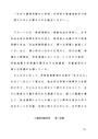 佛教大学　通信教育部　レポート　<strong>介護</strong>等<strong>体験</strong>研究（ＳＲリポート）　評価８０点